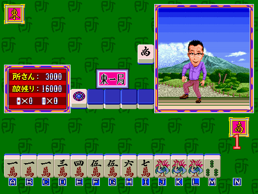 Tokoro San no MahMahjan (Japan, ROM Based) Screenshot 1